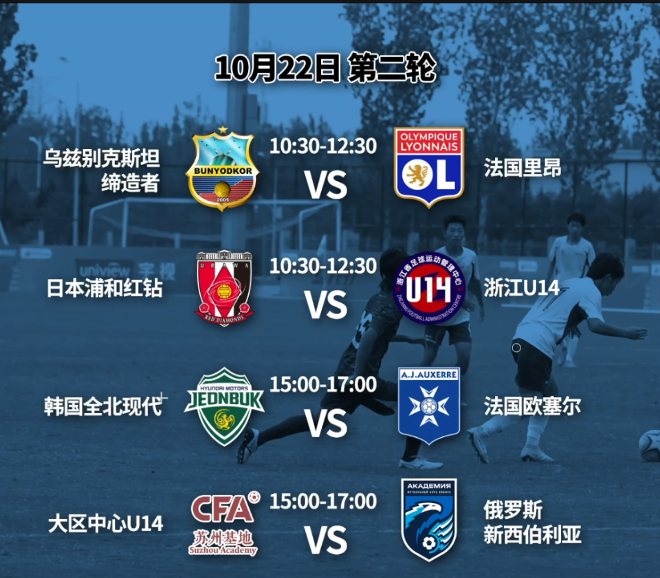 全北现代, 第三轮将在, 第一轮将在 全北现代, 第三轮将在, 第一轮将在